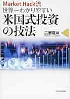投資洋書 81LXy+ITpDL.jpg